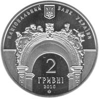 165 років Національному університету `Львівська політехніка`, 2 гривні (2010)