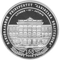 165 років Національному університету `Львівська політехніка`, 2 гривні (2010)