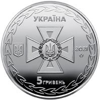 Ukrainian rescuers, 5 uah (2021)