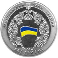 20-річчя ухвалення Декларації про державний суверенітет України, 2 гривні (2010)
