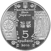 Ткаля, 5 гривень (2010)