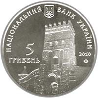 925 років м.Луцьку, 5 гривень (2010)