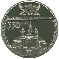 350 років м. Івано-Франківську, 5 гривень (2012)