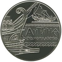Античне судноплавство, 5 гривень (2012)