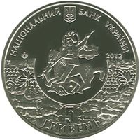 1800 років м.Судаку, 5 гривень (2012)