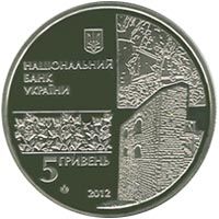 500 років м. Чигирину, 5 гривень (2012)