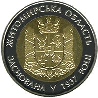 75 років Житомирській області (біметал), 5 гривень (2012)