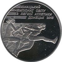 Юнацький чемпіонат світу з легкої атлетики, 2 гривні (2013)