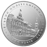 100 років Київському політехнічному інституту, 2 гривні (1998)