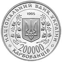 Богдан Хмельницький 200000 крб (1995)