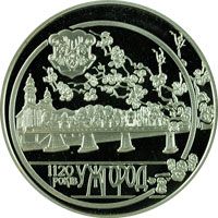 1120 років м. Ужгороду, 5 гривень (2013)