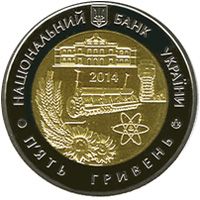75 років Кіровоградській області (біметал), 5 гривень (2014)