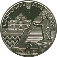 220 років м. Одесі, 5 гривень (2014)