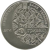 700 років мечеті хана Узбека і медресе, 5 гривень (2014)