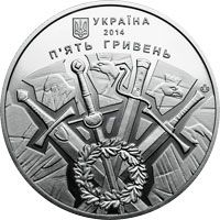 500-річчя битви під Оршею, 5 гривень (2014)