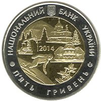 75 років Івано-Франківській області (біметал), 5 гривень (2014)