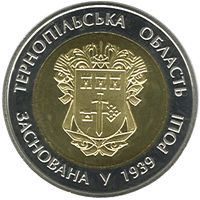75 років Тернопільській області (біметал), 5 гривень (2014)