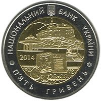 75 років Львівській області (біметал), 5 гривень (2014)