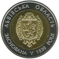75 років Львівській області (біметал), 5 гривень (2014)