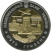 75 років Волинській області (біметал), 5 гривень (2014)