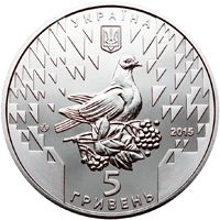 70 років Перемоги. 1945-2015, 5 гривень (2015)