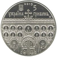Успенський собор у м. Володимирі-Волинському, 5 гривень (2015)
