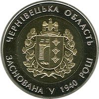 75 років Чернівецькій області (біметал), 5 гривень (2015)
