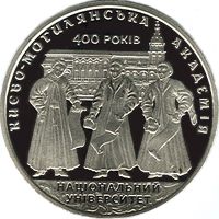 400 років Національному університету `Києво-Могилянська академія`, 2 гривні (2015)