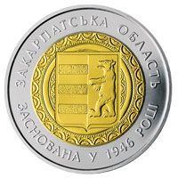 70 років Закарпатській області (біметал), 5 гривень (2016)