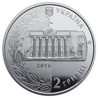 20 років Конституції України, 2 гривні (2016)