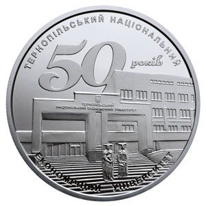 50 років Тернопільському національному економічному університету, 2 гривні (2016)