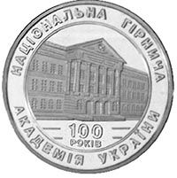 100-річчя Національної гірничої академії України, 2 гривні (1999)