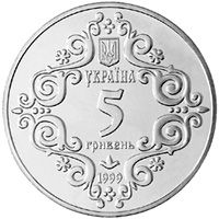 500-річчя магдебурзького права Києва, 5 гривень (1999)
