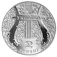 Іван Козловський, 2 гривні (2000)