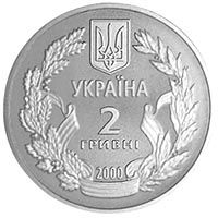 55 років Перемоги у ВВВ 1941-1945 років, 2 гривні (2000)