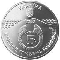 2600 років Керчі, 5 гривень (2000)