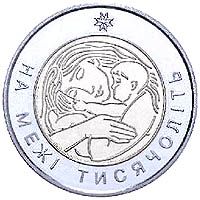 На межі тисячоліть (біметал), 5 гривень (2001)