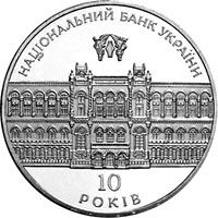 10-річчя Національного банку України, 5 гривень (2001)