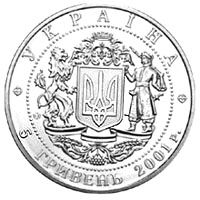 10 років проголошення незалежності, 5 гривень (2001)