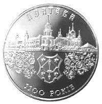 1100 років Полтаві, 5 гривень (2001)