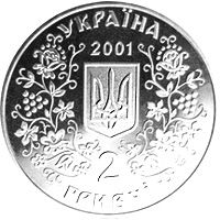 Михайло Драгоманов, 2 гривні (2001)