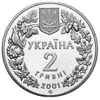 Модрина польська, 2 гривні (2001)
