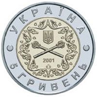 10-річчя Збройних Сил України (біметал), 5 гривень (2001)