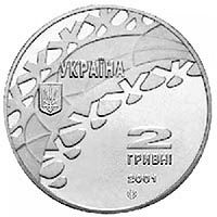 Ковзанярський спорт, 2 гривні (2002)