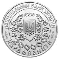 Леся Українка 200000 крб (1996)