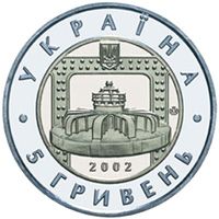 70-річчя Дніпровської ГЕС (біметал), 5 гривень (2002)