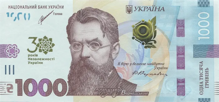 Commemorative banknote replicating the 1,000 hryvnia banknote designed in 2019, to celebrate the 30th anniversary of Ukraine’s independence