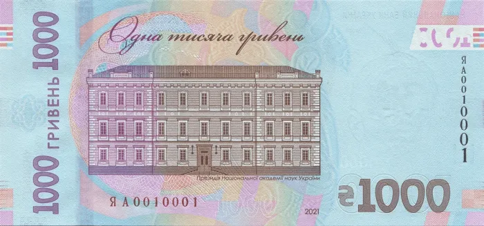 Пам'ятна банкнота номіналом 1000 гривень зразка 2019 року до 30-річчя незалежності України