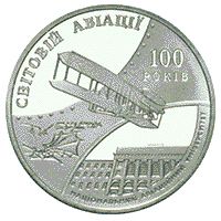 100 років світової авіації та 70-річчя Національного авіаційного університету, 2 гривні (2003)