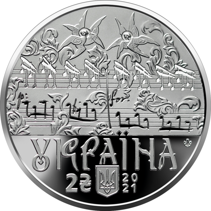Дмитро Бортнянський, 2 гривні (2021)